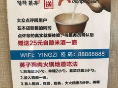 -英子补身汤(海兰路店)