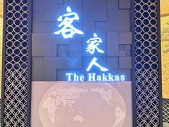 -中国客家博物馆