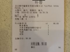 账单-棒约翰比萨意面(马家堡西路店)
