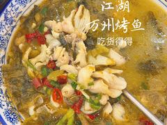 -江湖万州烤鱼(王子美食城)