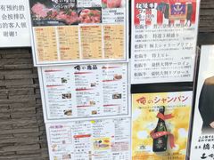 -俺的焼肉(銀座9丁目店)