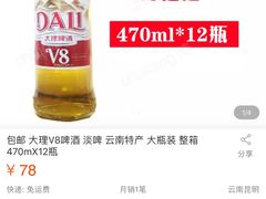 -老石黑山羊毛驴肉火锅(金凯广场店)