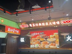 -火啫啫·粤式啫啫煲(南通首店)