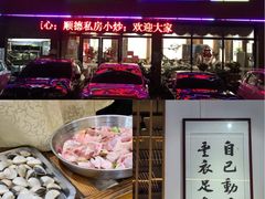-丰尔粥食·粥底火锅·桑拿鸡(大良总店)