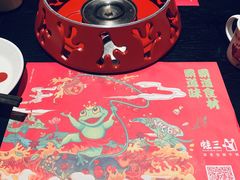 -蛙三泡椒牛蛙(万象城店)