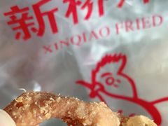 -新桥炸鸡店(新桥大街直营店)