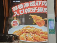 -辣尚瘾·烤鱼·新川菜(交大直营店)