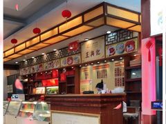 -王興記(中山路店)