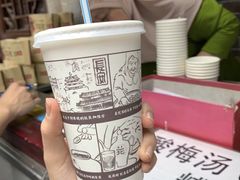 -花奶奶酸梅汤·晨晨的店(大皮院西口店)