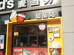 门面-麦当劳(学院大街店)
