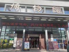 -张掖市博物馆