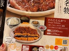 -矢场猪(名古屋站三井楼北馆店)