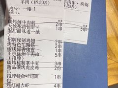 -古彭7只羊·徐州烧烤(旗舰店)