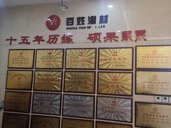 -百姓渔村(西宫店)