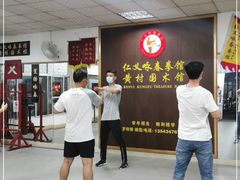 -仁义咏春拳馆(黄村国术馆)