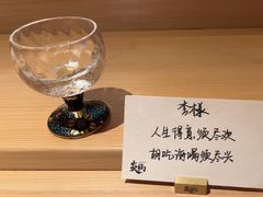 -炎橘·板前料理 Omakase