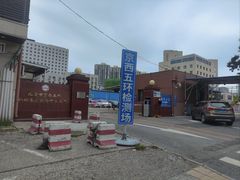 -京西五环检测场