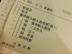 账单-稻香酒家·34年老字号·港式粤菜(侨光店)