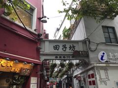 -莉莲蛋挞(日月光店)