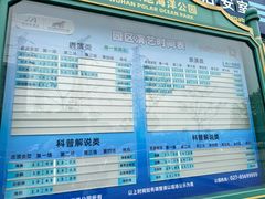 -海合安武汉极地海洋公园