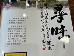 -阿多私房菜(顺德店)