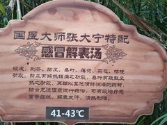 -龙达温泉生态城