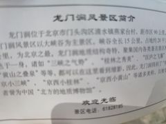 -龙门涧景区
