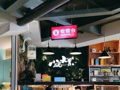 -小碗大胃(福久源新天地店)