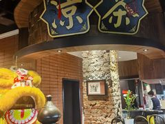 -广东道至正餐厅(区庄店)