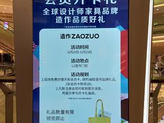-首开·龙湖成都西宸天街