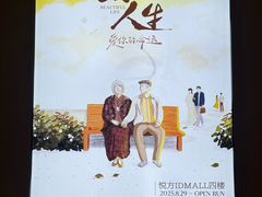 -长沙悦方ID MALL