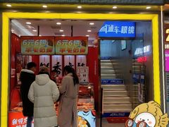 门面-绝味鸭脖(金沙天街店)