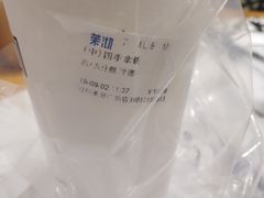 -茉沏(万科美好广场店)