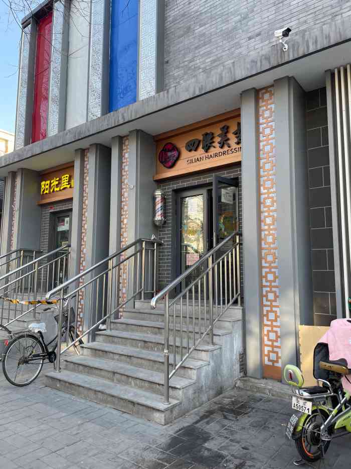 四联美发(鼓楼店)-"【项目】烫发新年新气象,做个美美哒经典.