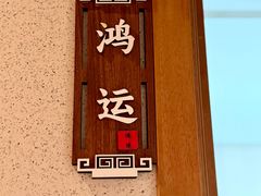 -顺鹅季·非遗烧鹅(六道口店)