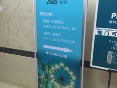 -Trend1881视光·蔡司视觉(领展广场店)