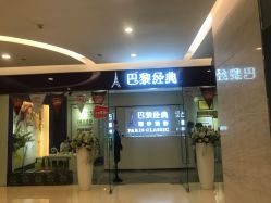 -巴黎经典婚纱摄影PARISSIC