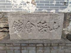 -隋唐大运河文化博物馆