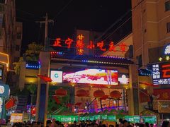-正宁路小吃夜市