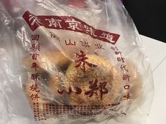 -朱记小郑酥烧饼(建康路店)