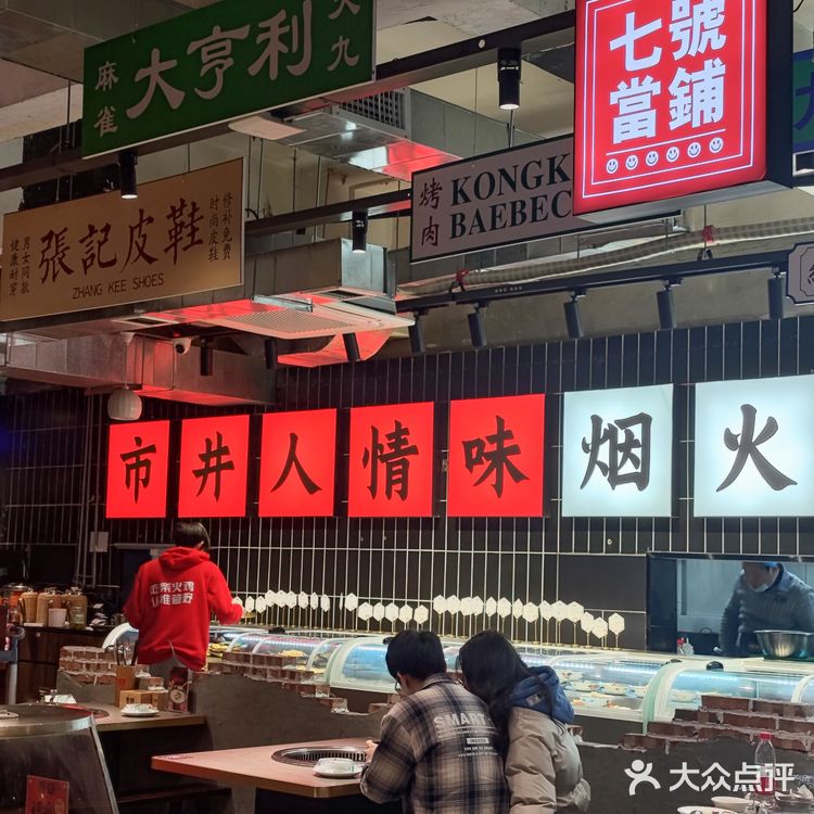 不用去东北也能吃到超好吃的铁锅炖啦[色]下次还来
