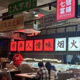 不用去东北也能吃到超好吃的铁锅炖啦[色]下次还来
