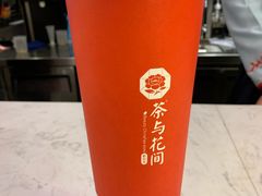 -茶与花间(太平洋森活天地店)