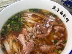 -虎子面粉馆(五一东村店)