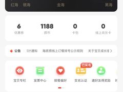 -海底捞火锅(珠影星光城夜宵主题店)
