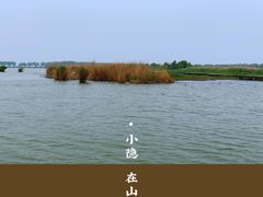 -野鸭湖国家湿地公园