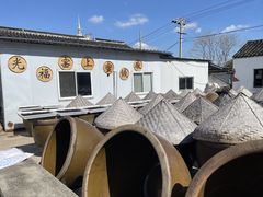 -苏州市吴中区光福窑上花果蜜饯厂