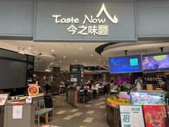 门面-今之味南亚厨房·探店指南(领展购物广场店)