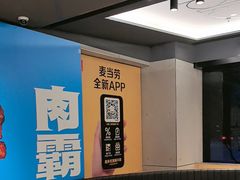 -麦当劳(光新乐购店)