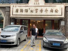 -磨沟沿老字号牛肉面·清真(金港城店)